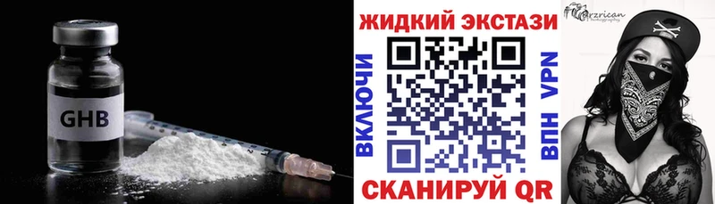 хочу наркоту  mega ССЫЛКА  Бутират GHB  Мамоново 