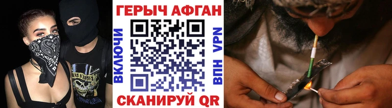 ГЕРОИН герыч  где купить наркотик  Мамоново 