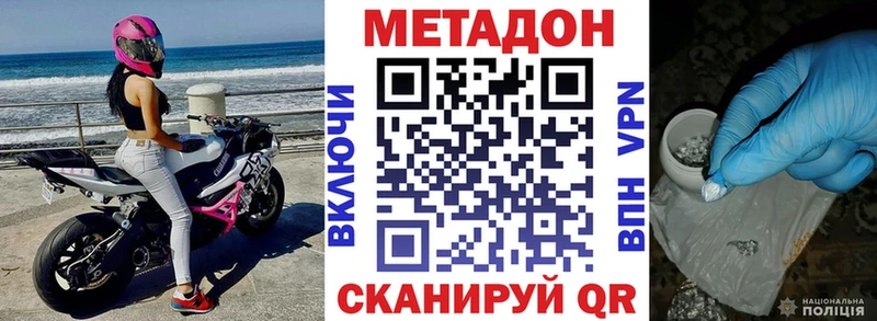 Метадон кристалл  Мамоново 