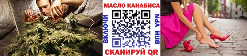 ТГК THC oil  Мамоново 